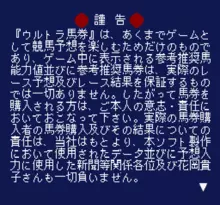 Image n° 1 - screenshots  : Computer Nouryoku Kaiseki - Ultra Baken